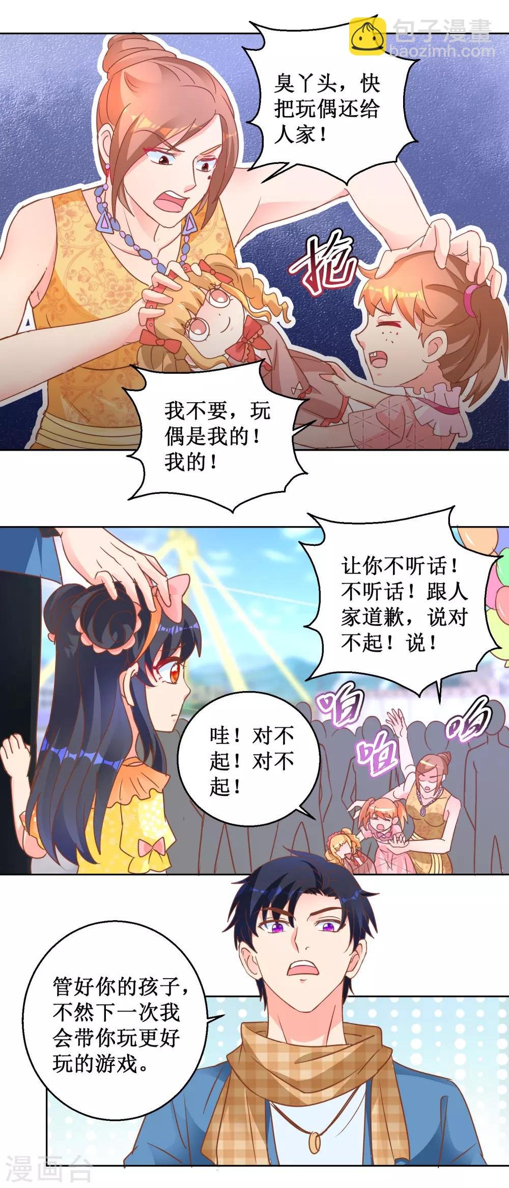 第106话 回国