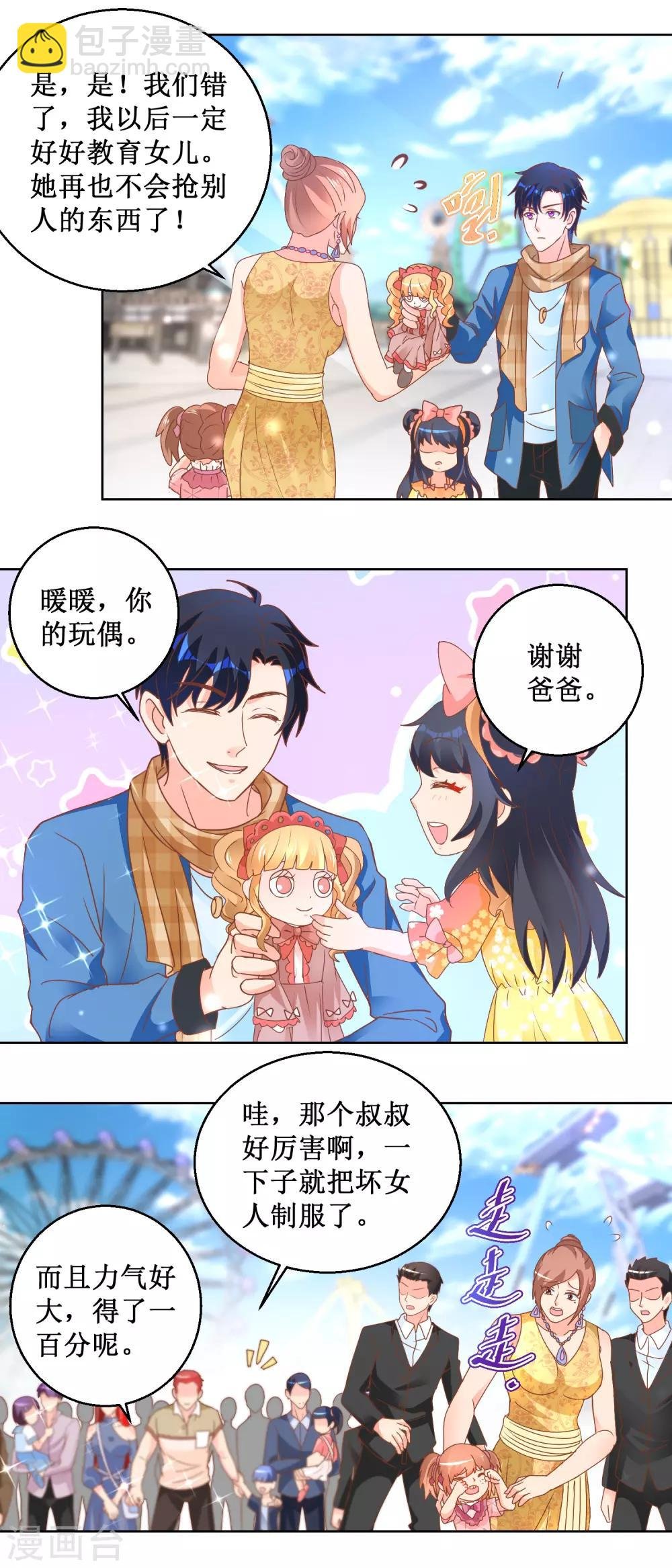 第106话 回国