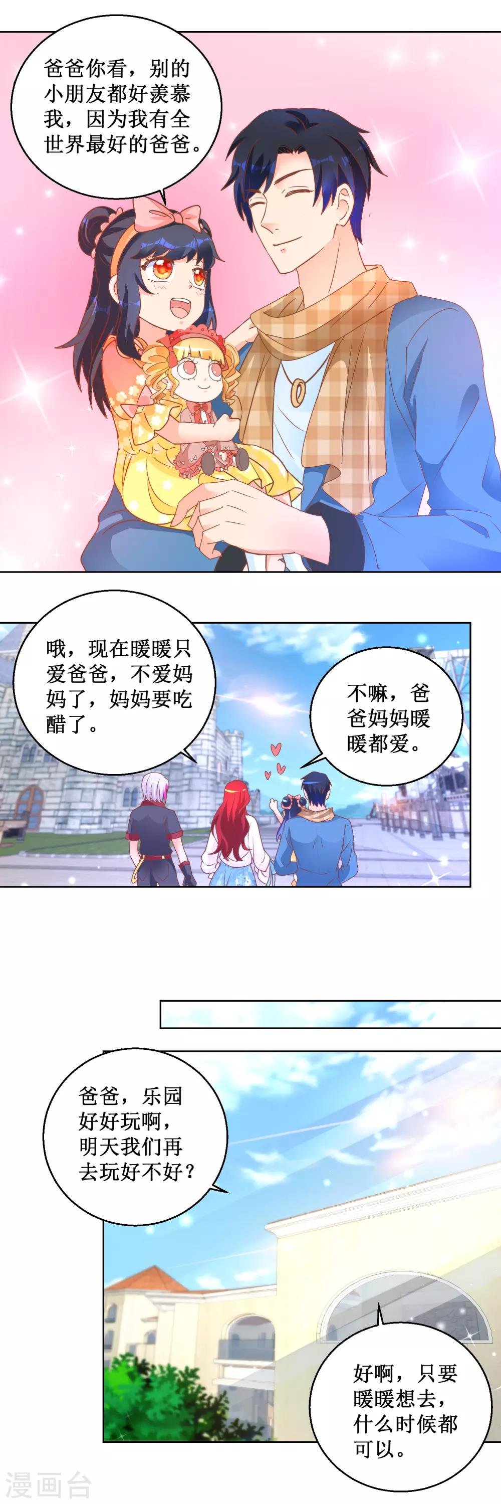 第106话 回国