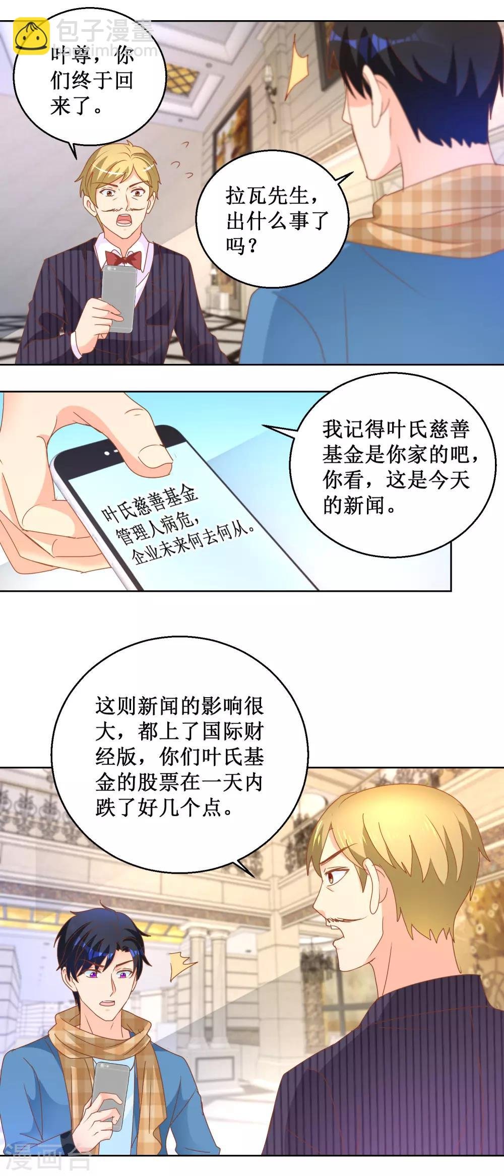 第106话 回国