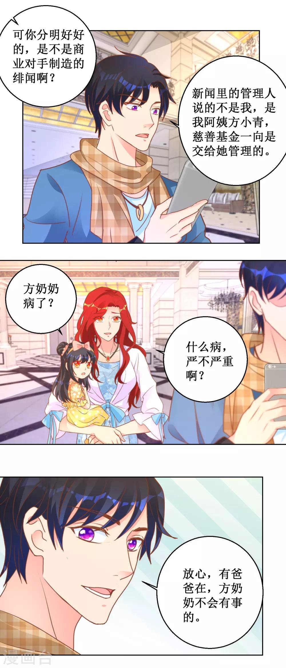 第106话 回国
