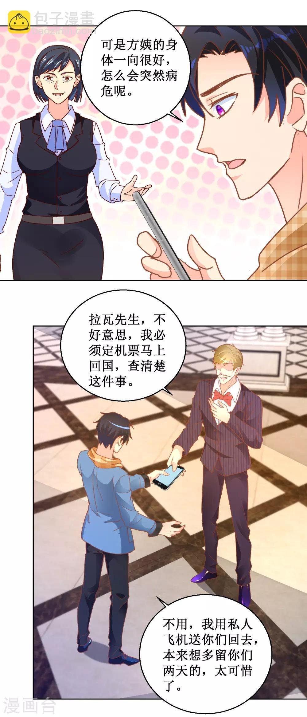 第106话 回国