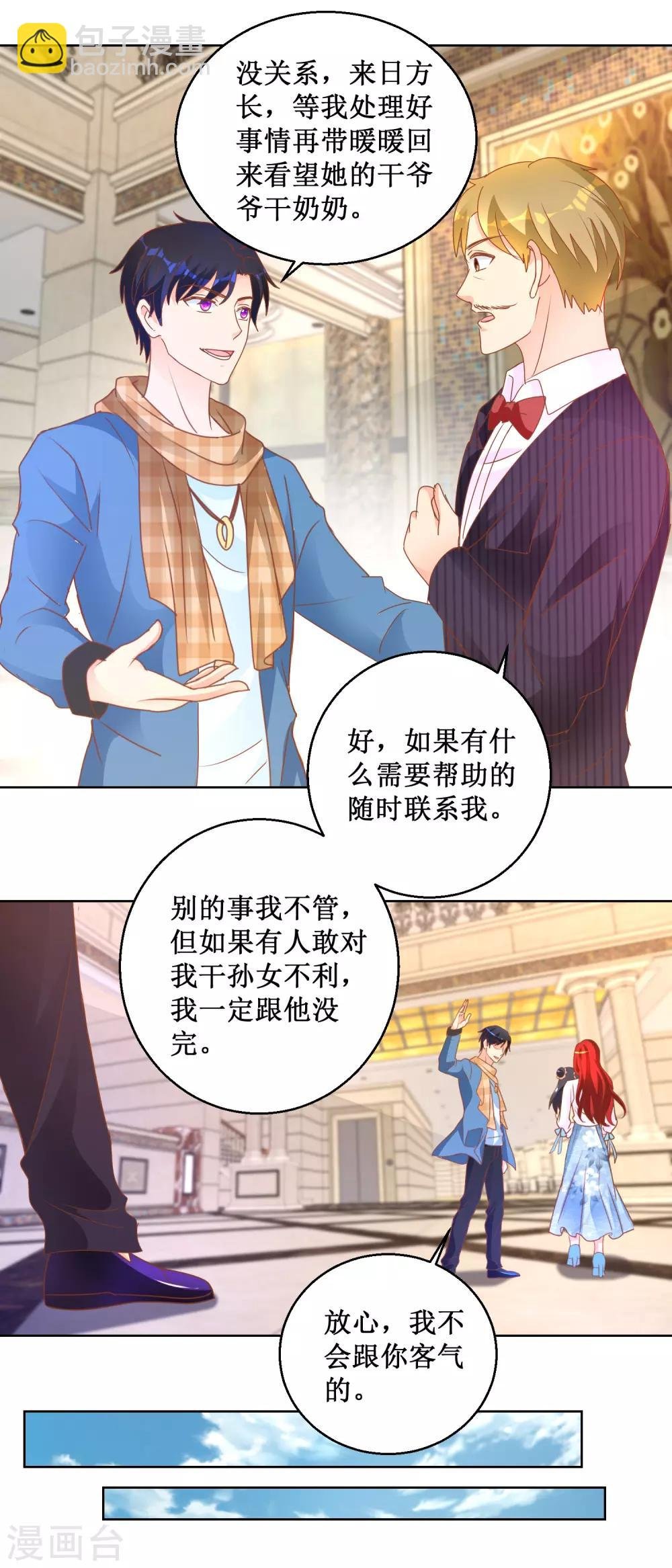 第106话 回国