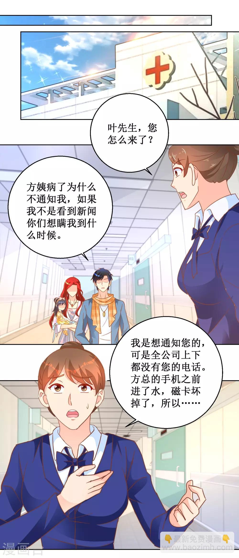 第106话 回国