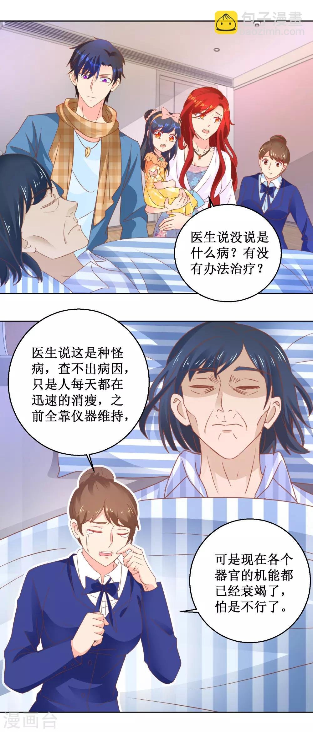 第106话 回国