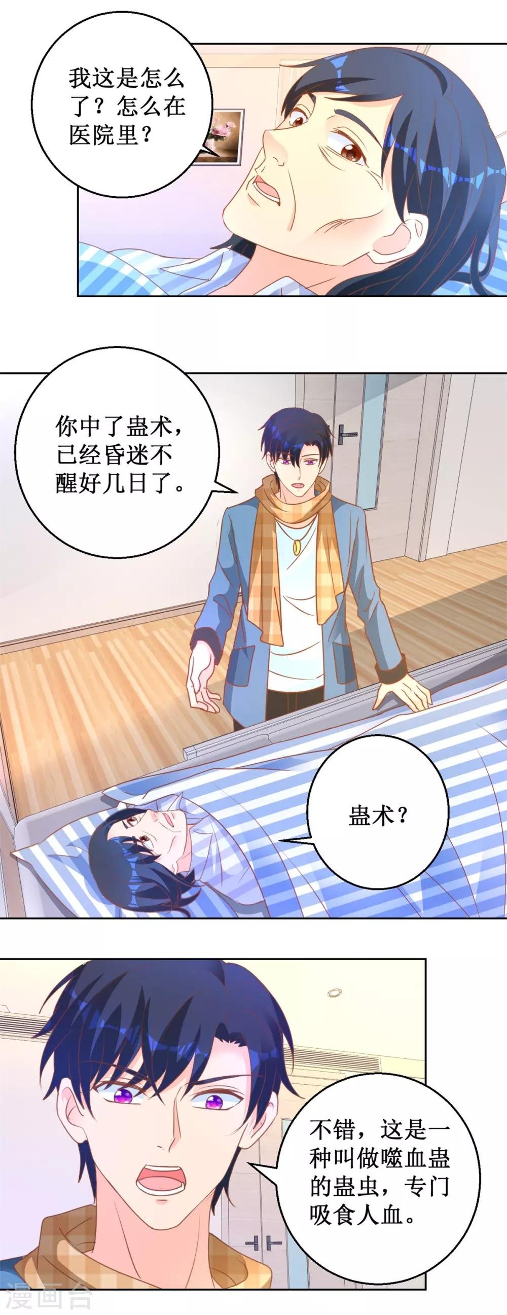 第107话 雕虫小技