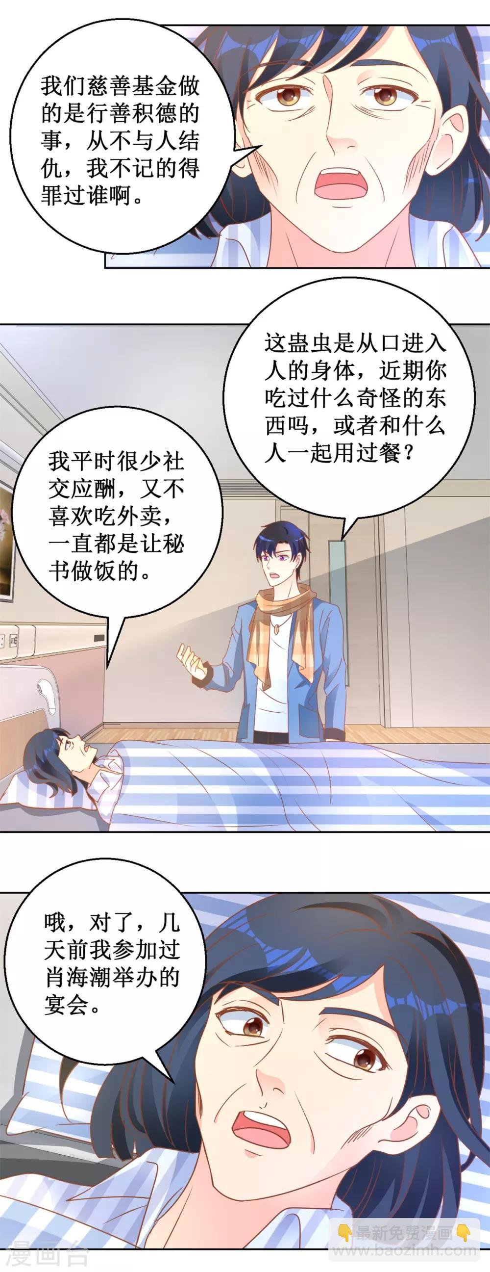 第107话 雕虫小技