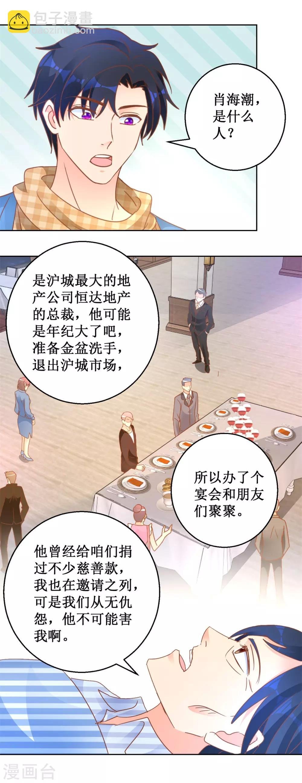 第107话 雕虫小技