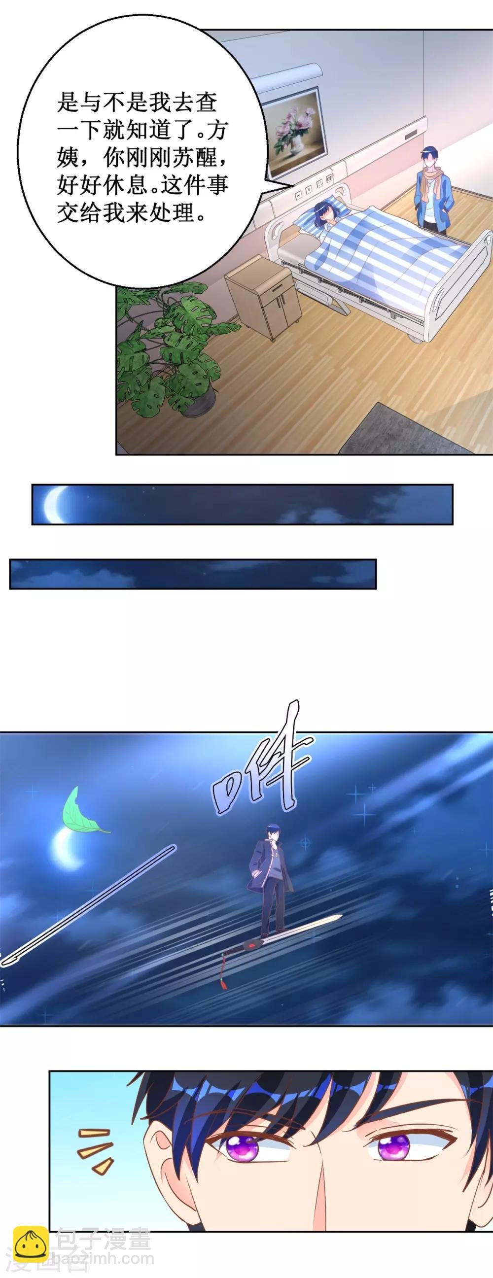 第107话 雕虫小技