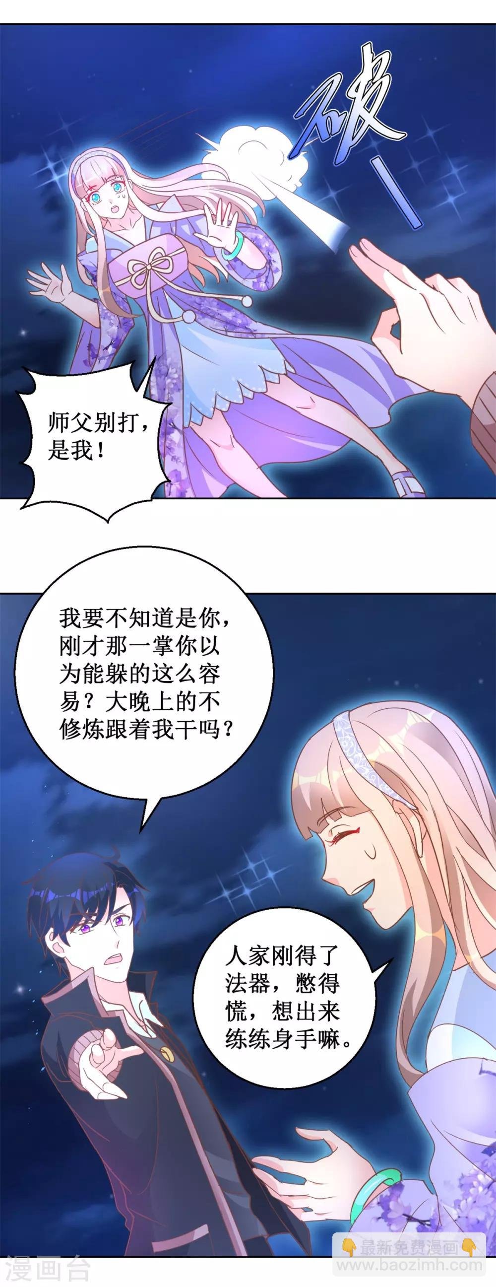 第107话 雕虫小技