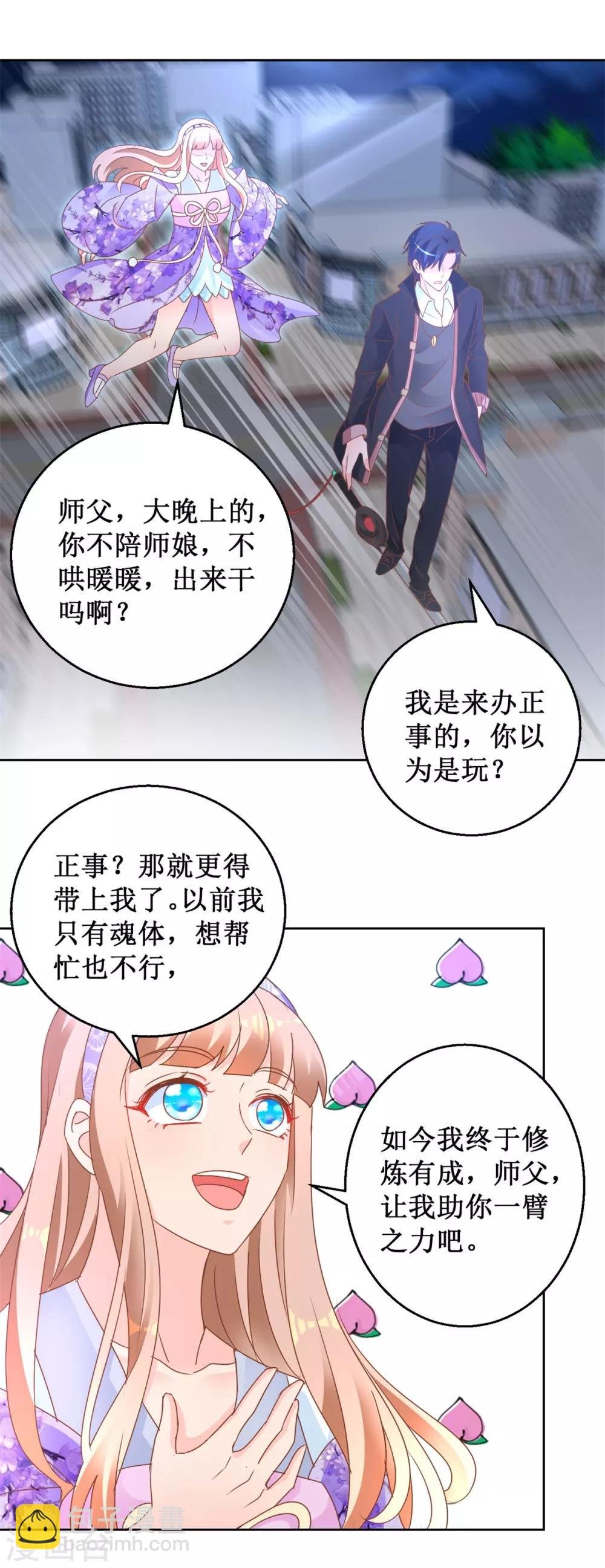 第107话 雕虫小技