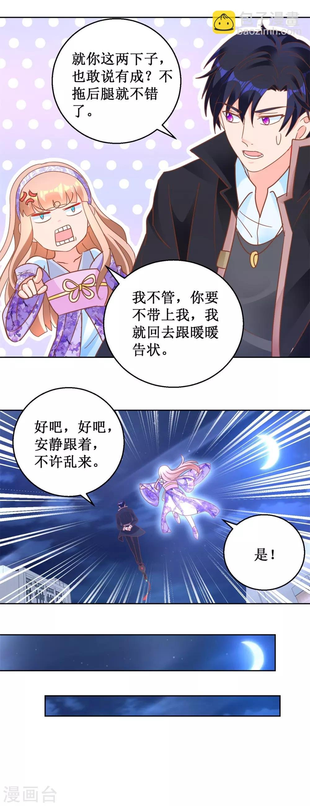 第107话 雕虫小技