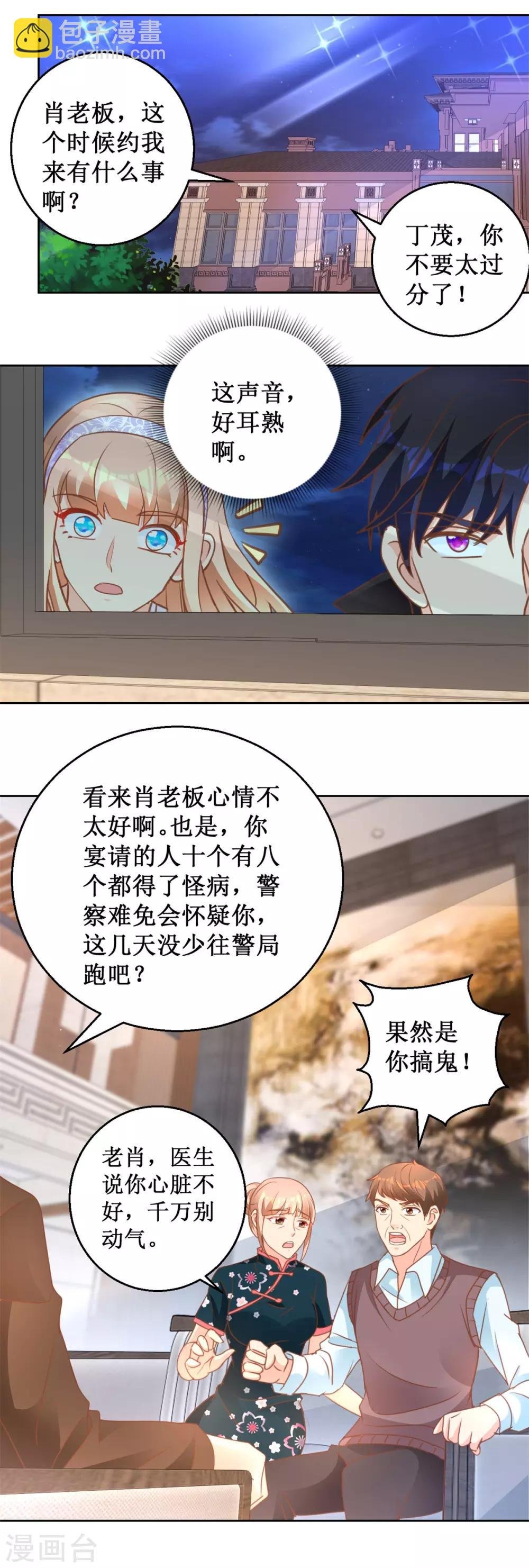 第107话 雕虫小技