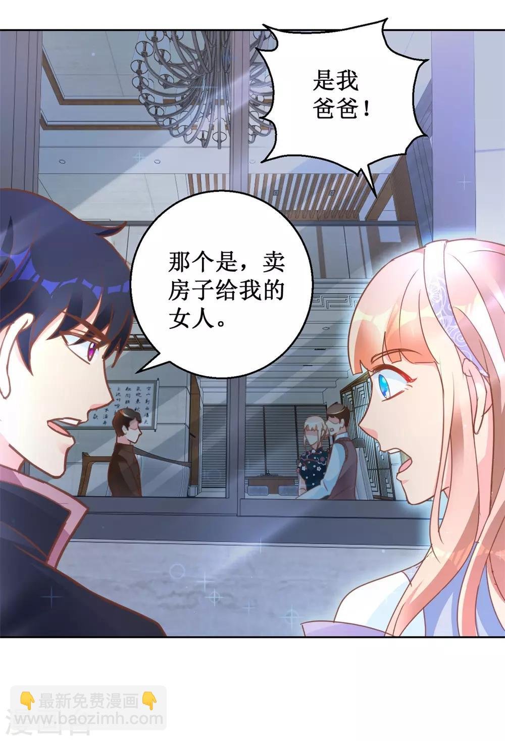 第107话 雕虫小技