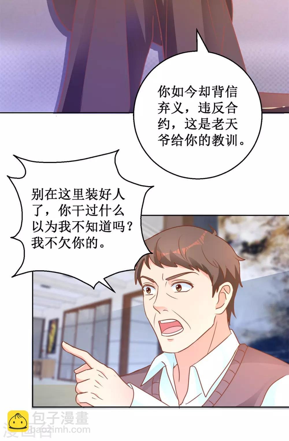 第108话 肖海潮