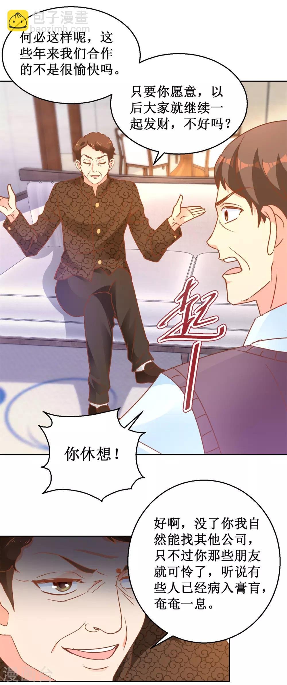 第108话 肖海潮