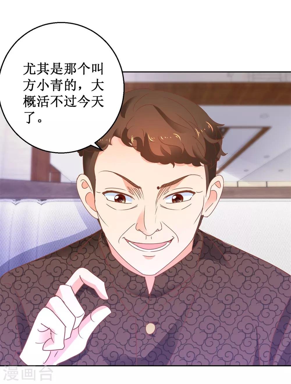 第108话 肖海潮