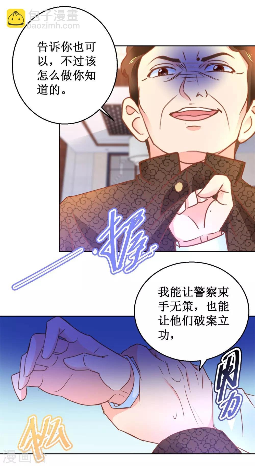 第108话 肖海潮