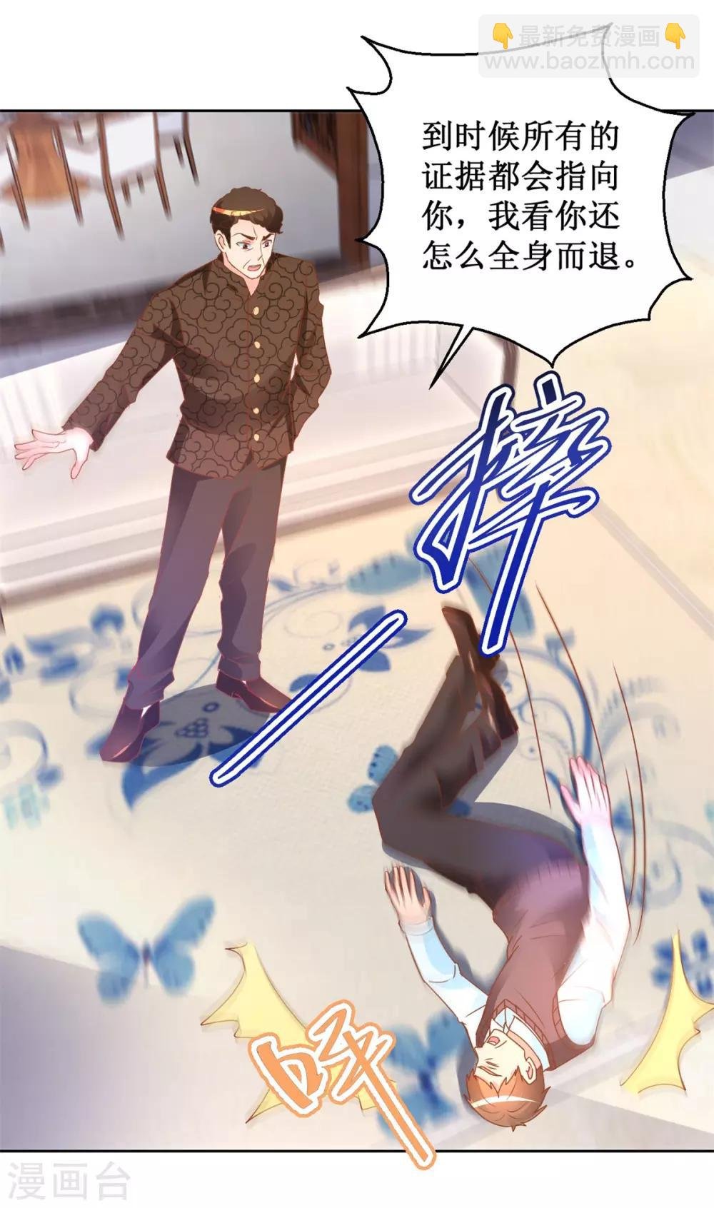 第108话 肖海潮