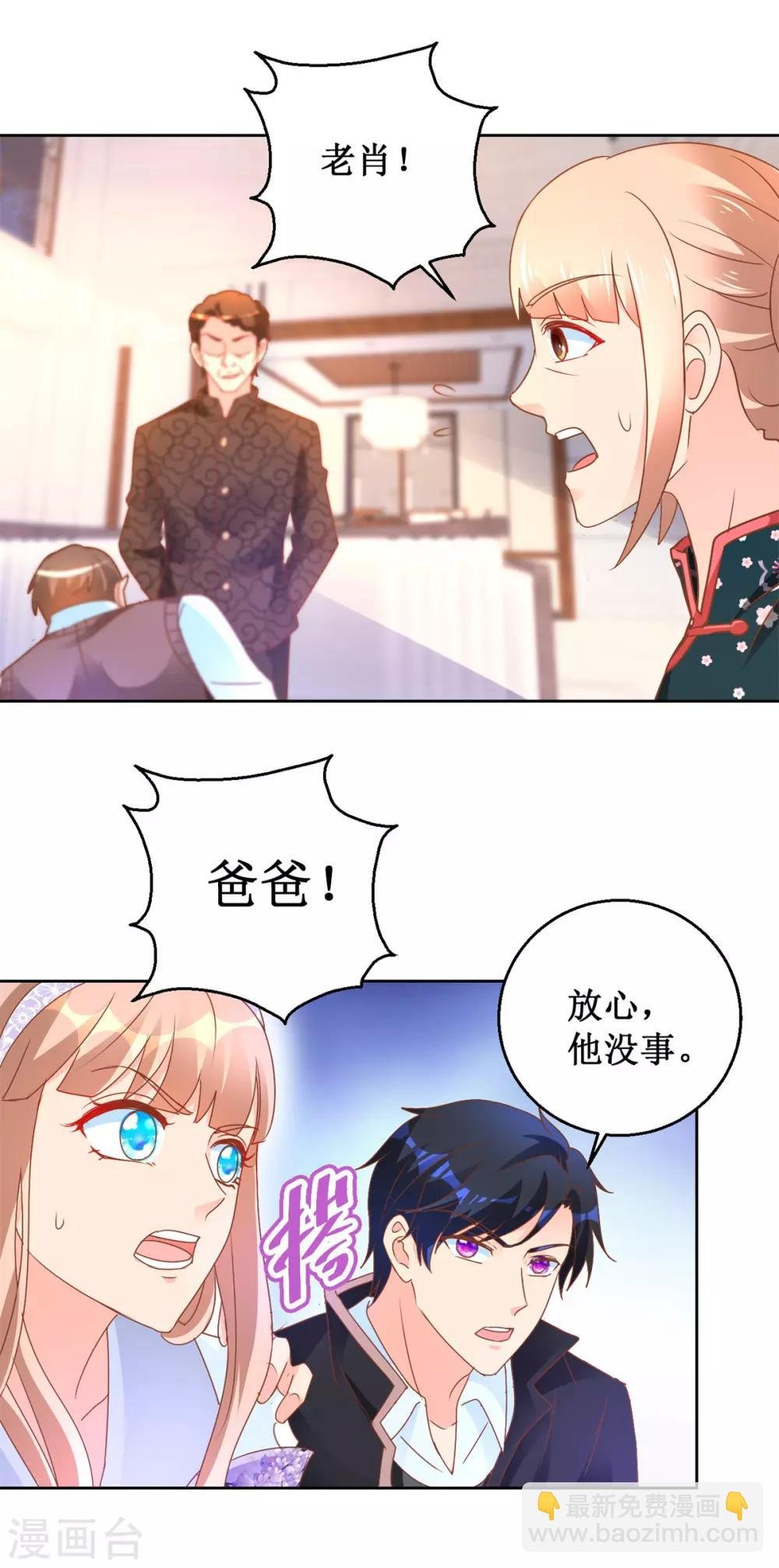 第108话 肖海潮
