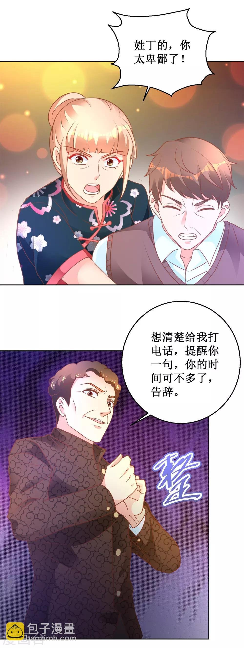 第108话 肖海潮