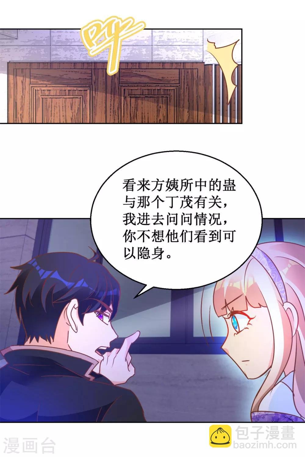 第108话 肖海潮