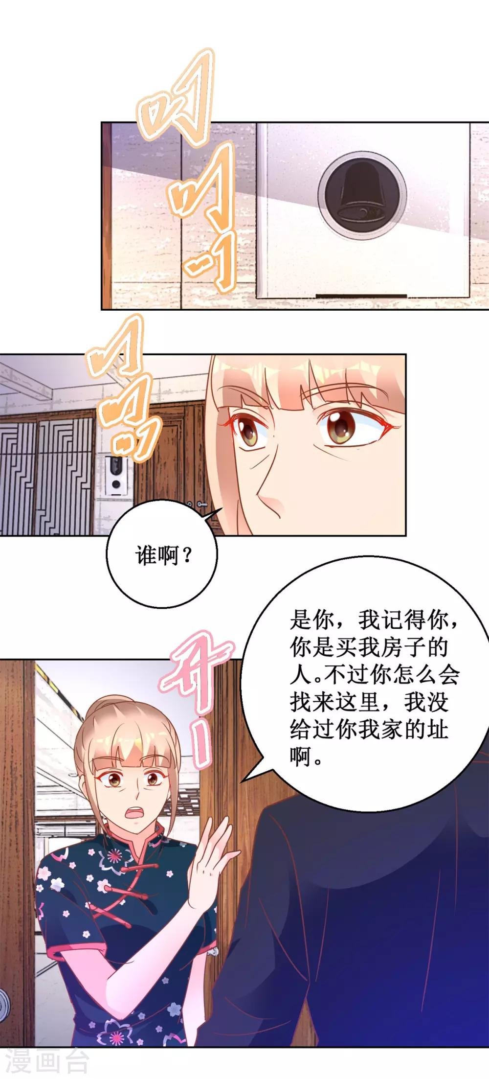 第108话 肖海潮