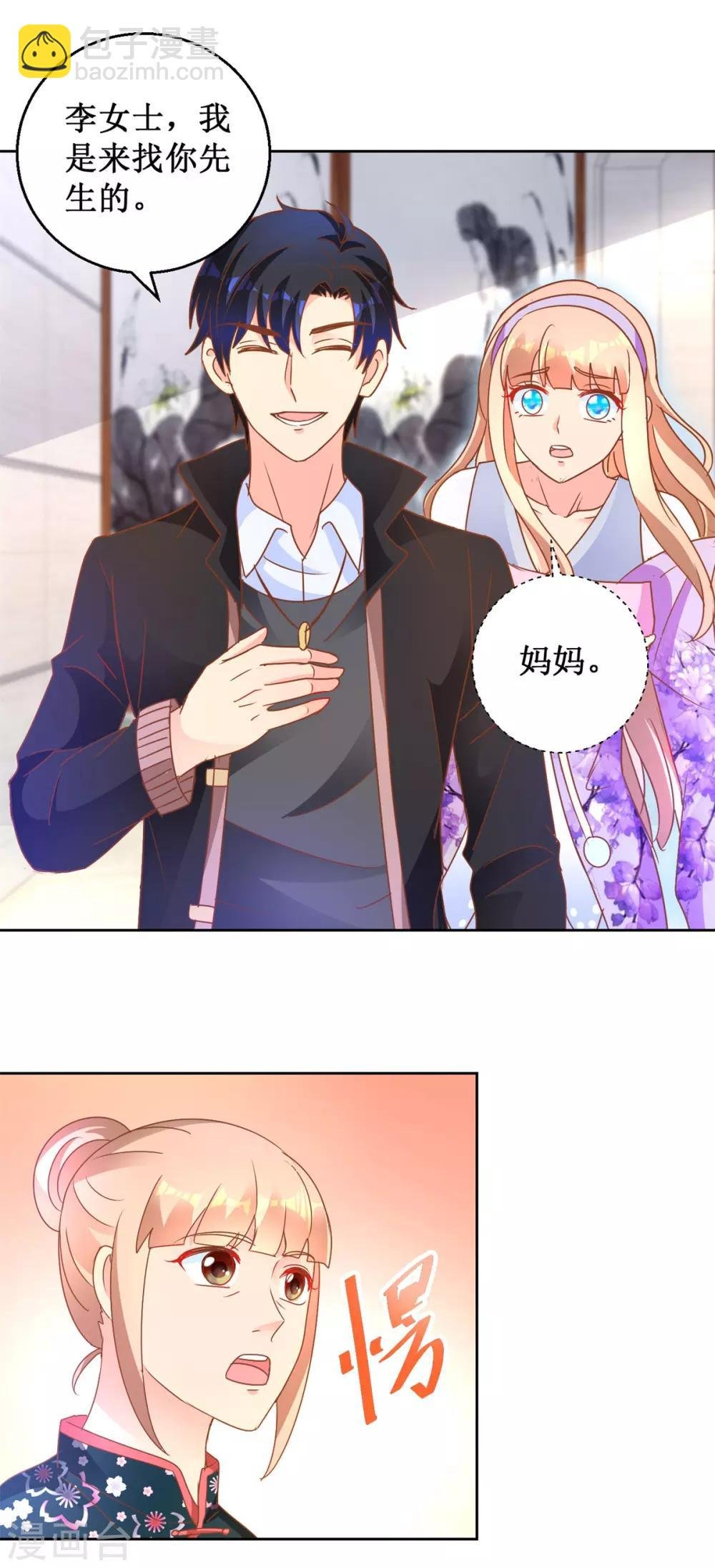 第108话 肖海潮