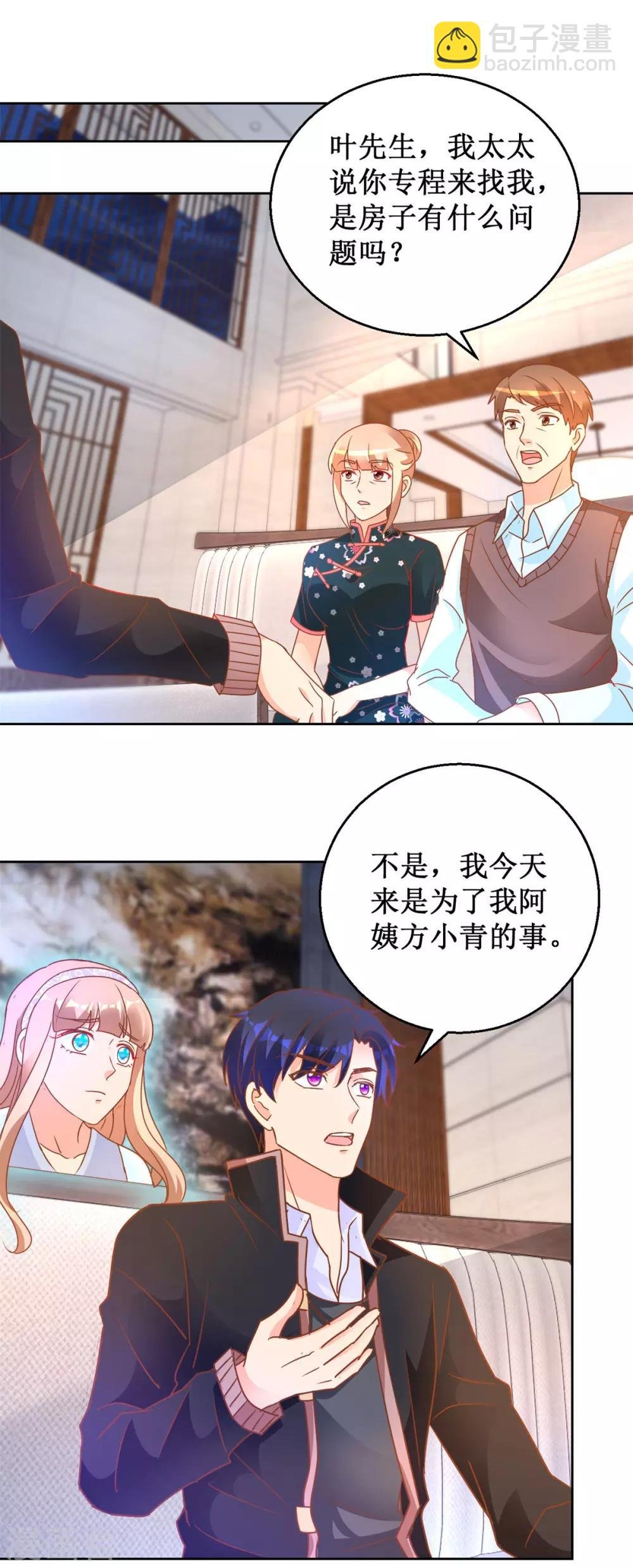 第108话 肖海潮