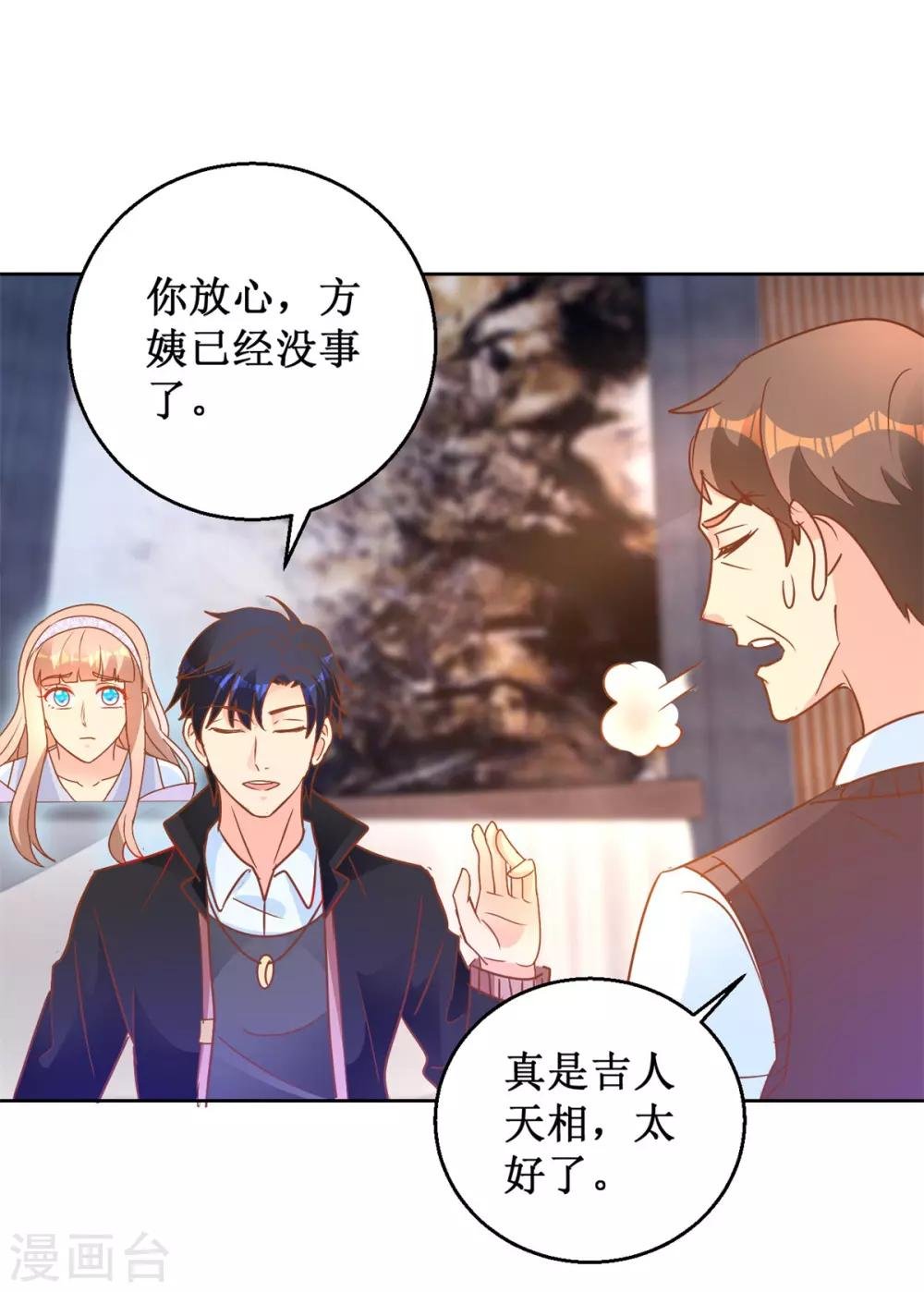 第108话 肖海潮