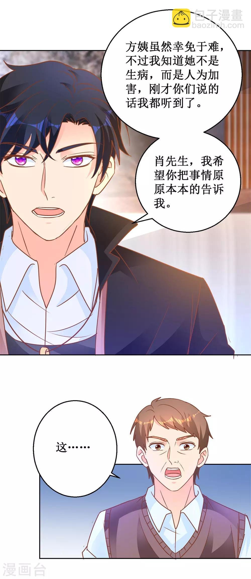第108话 肖海潮