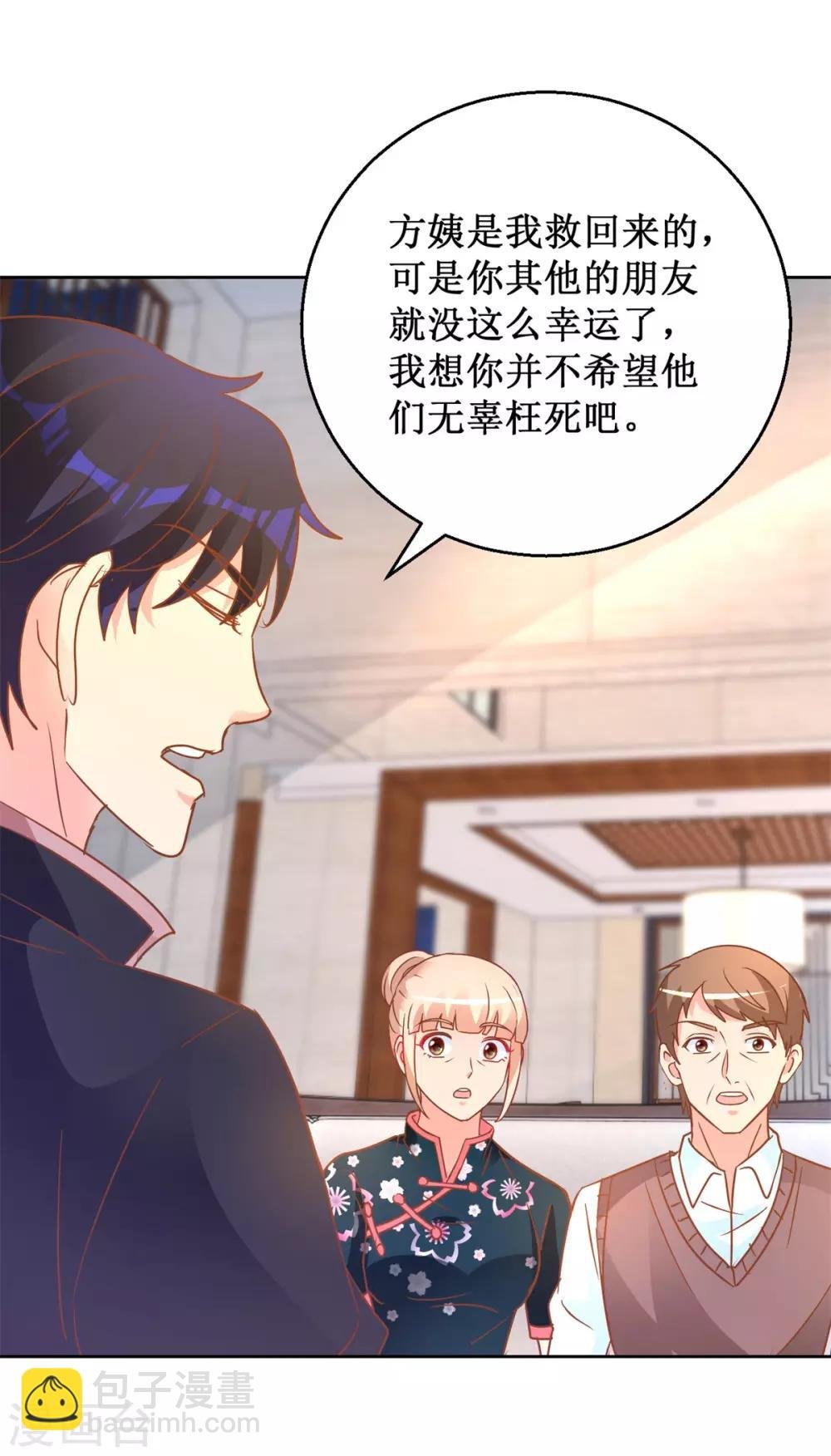 第108话 肖海潮