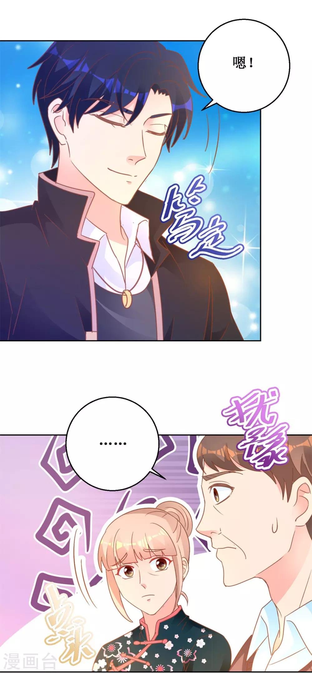 第108话 肖海潮