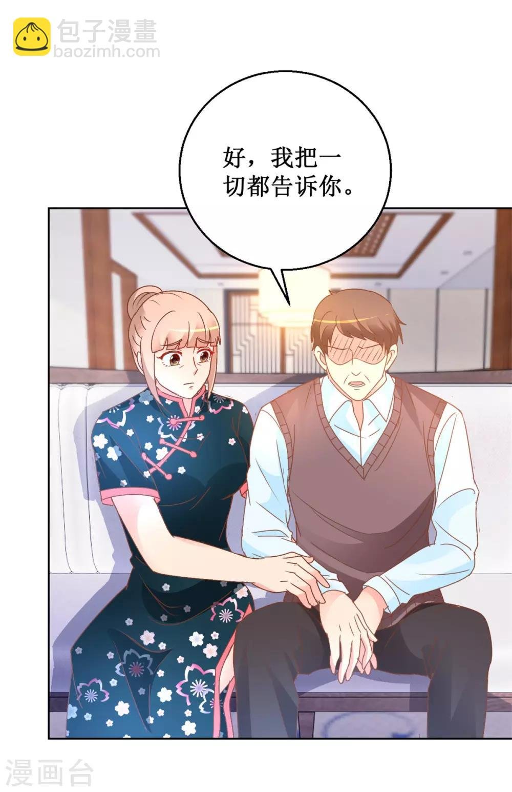 第108话 肖海潮