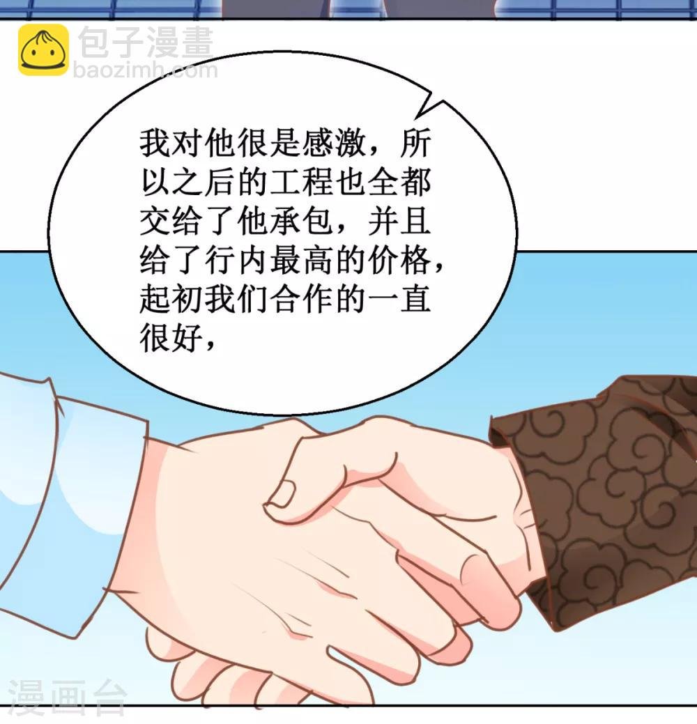 第109话 圈套