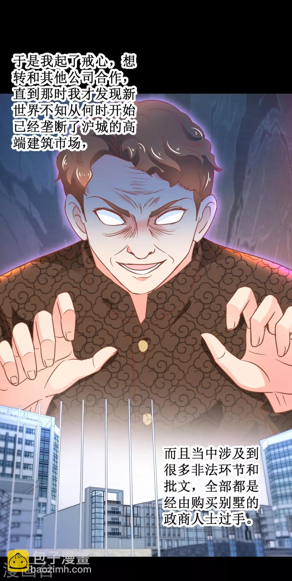 第109话 圈套