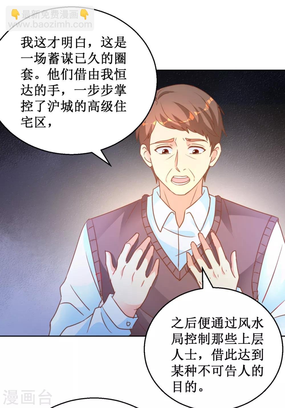 第109话 圈套