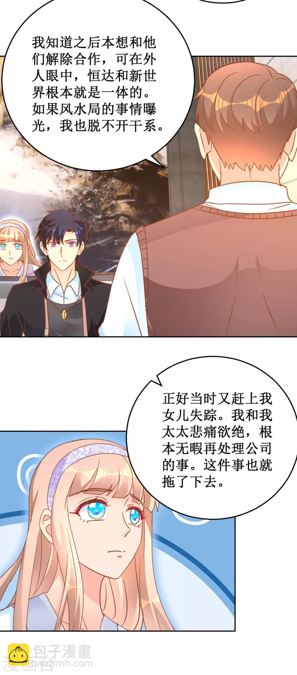 第109话 圈套