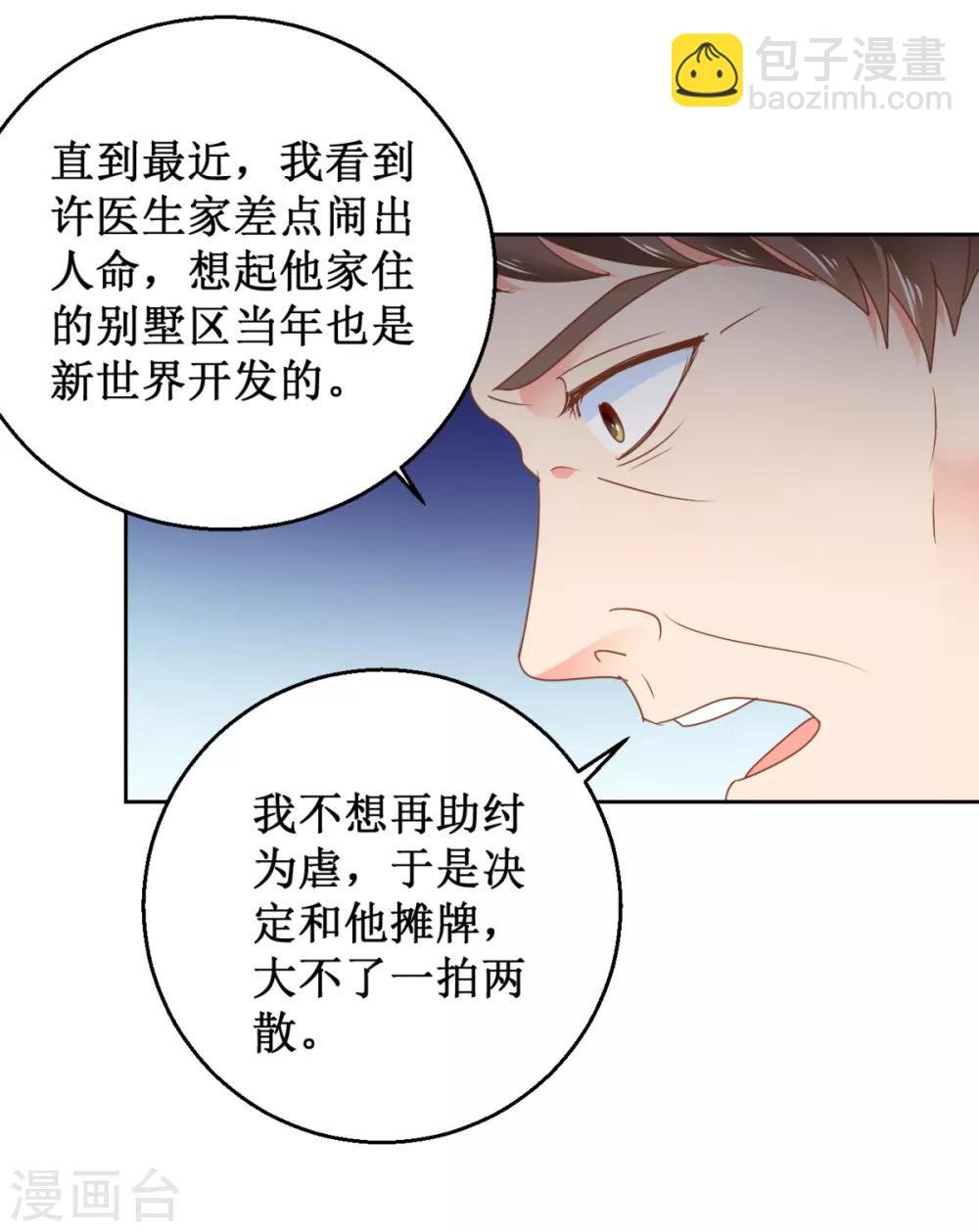 第109话 圈套