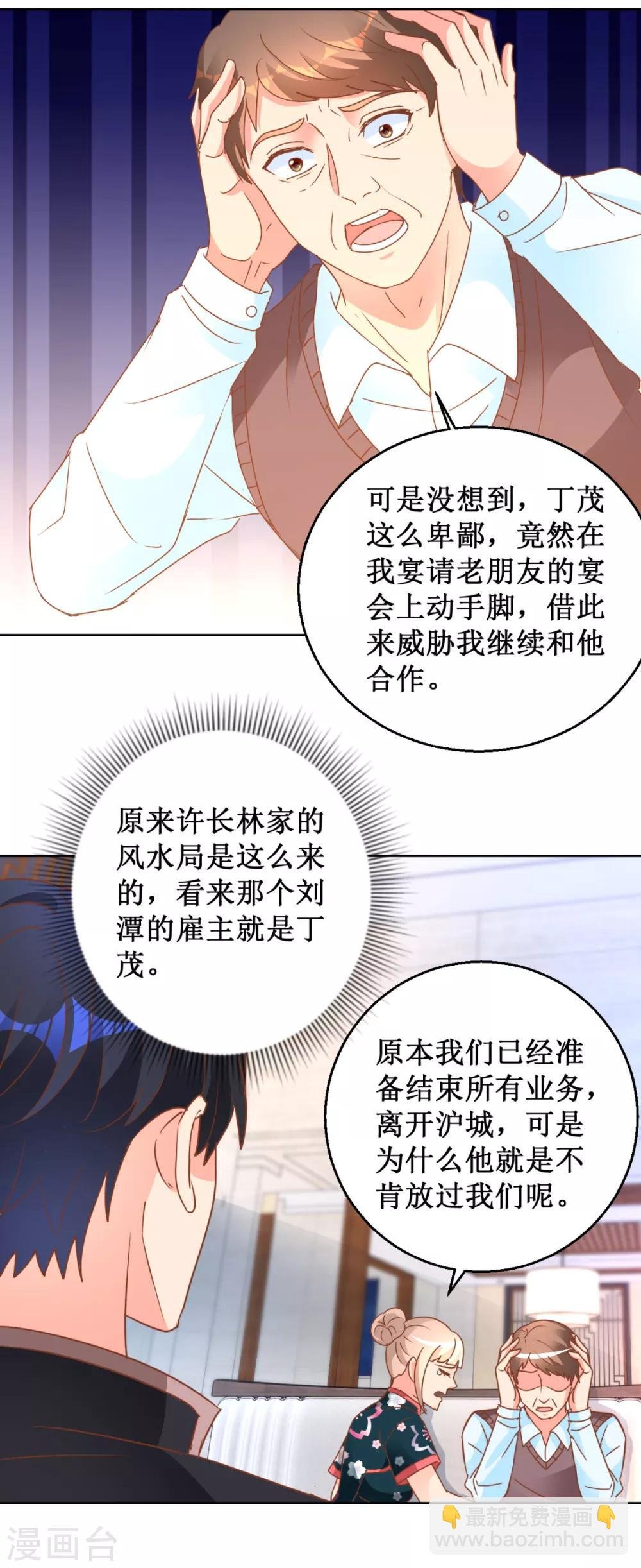 第109话 圈套
