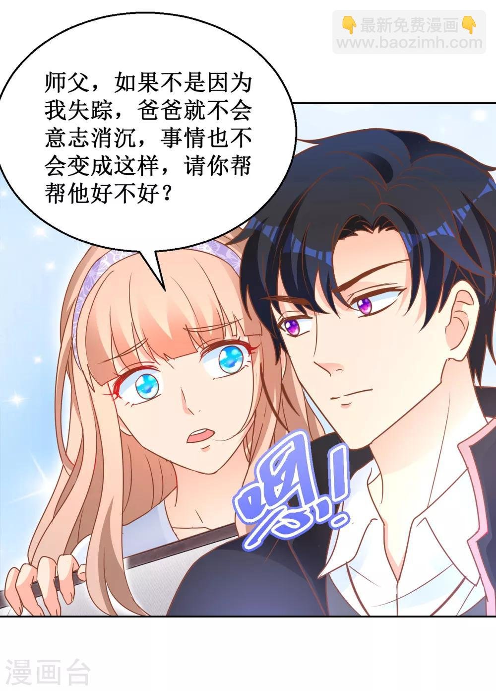 第109话 圈套