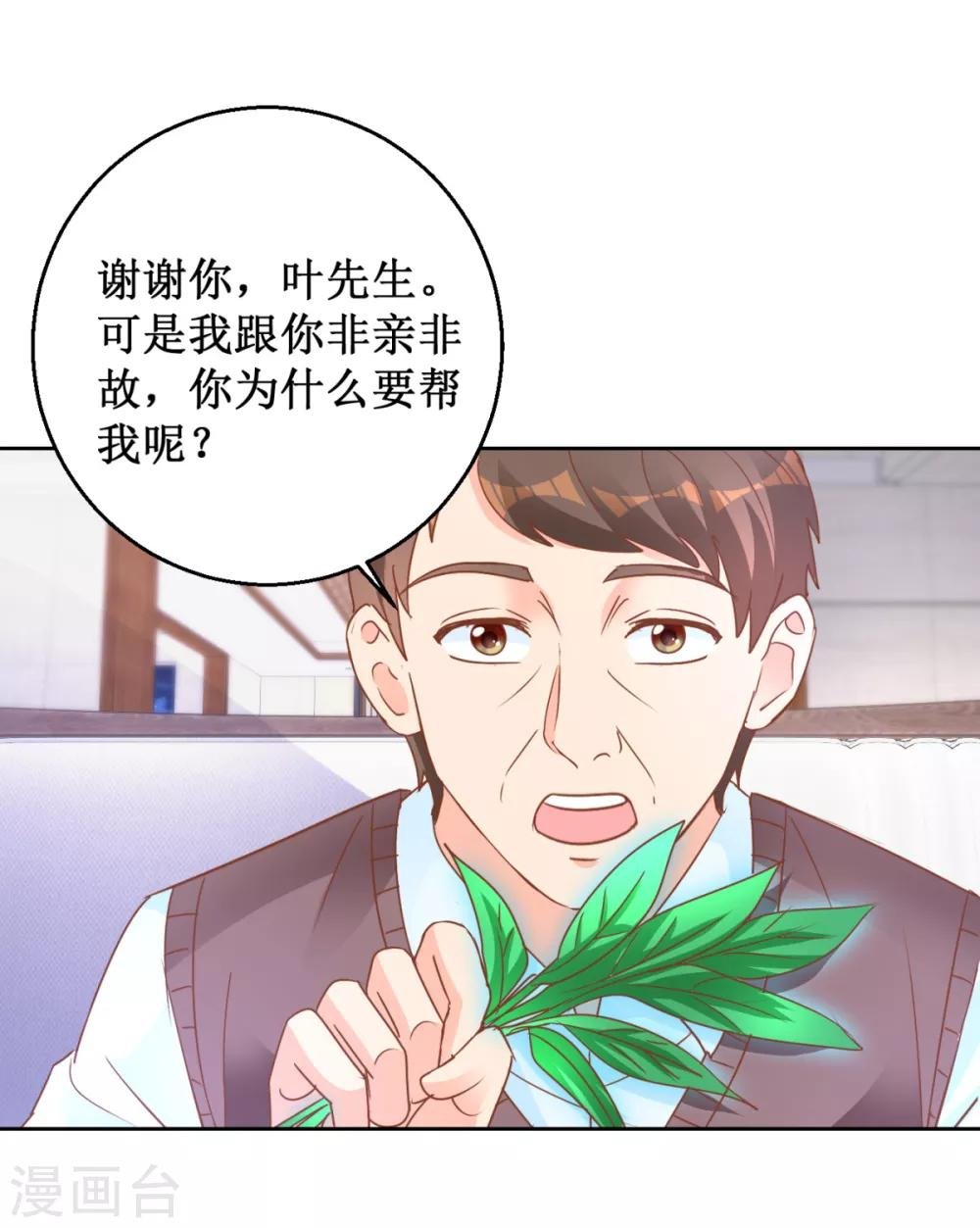 第109话 圈套