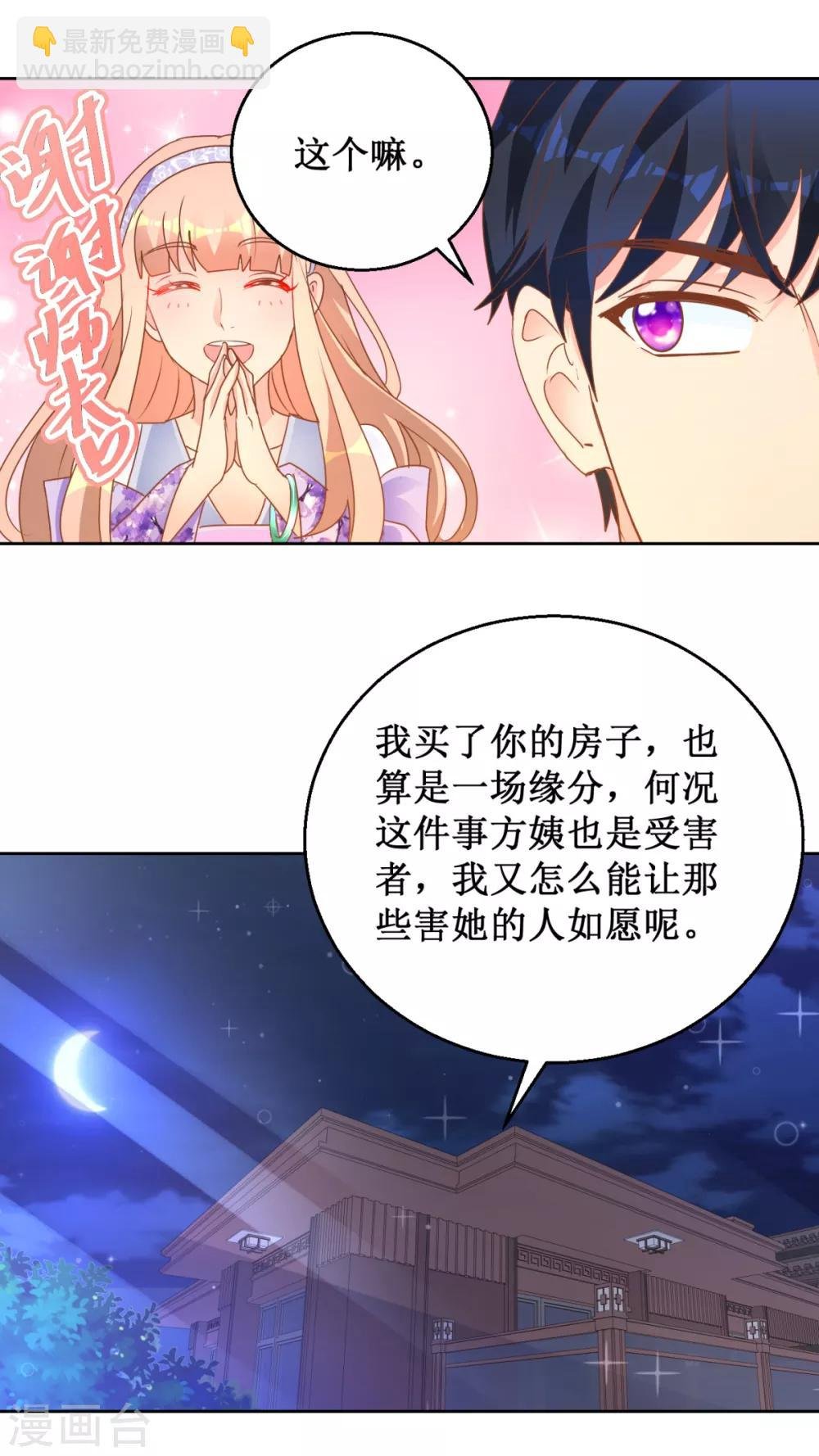 第109话 圈套