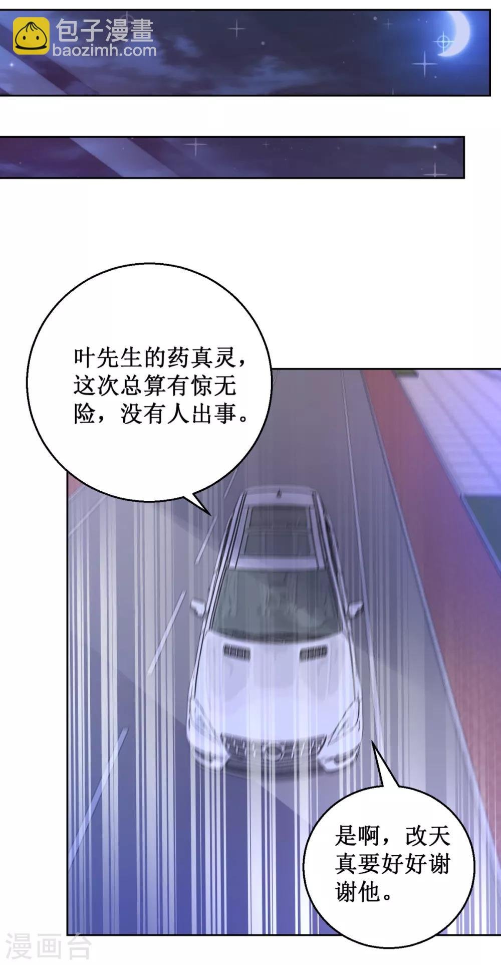 第109话 圈套