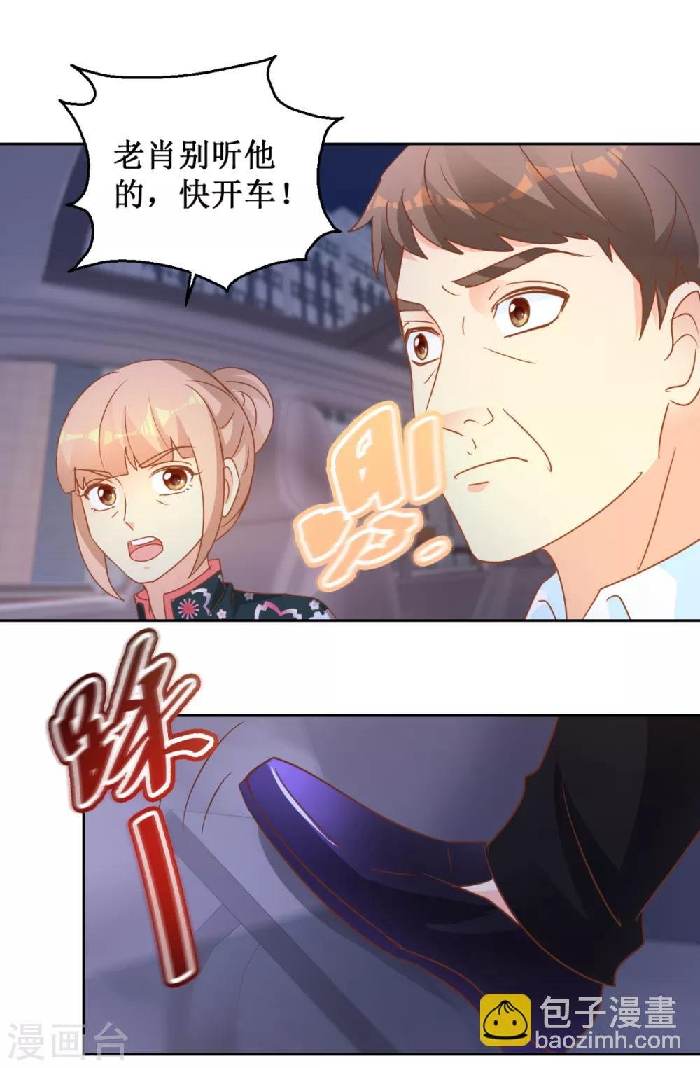 第109话 圈套