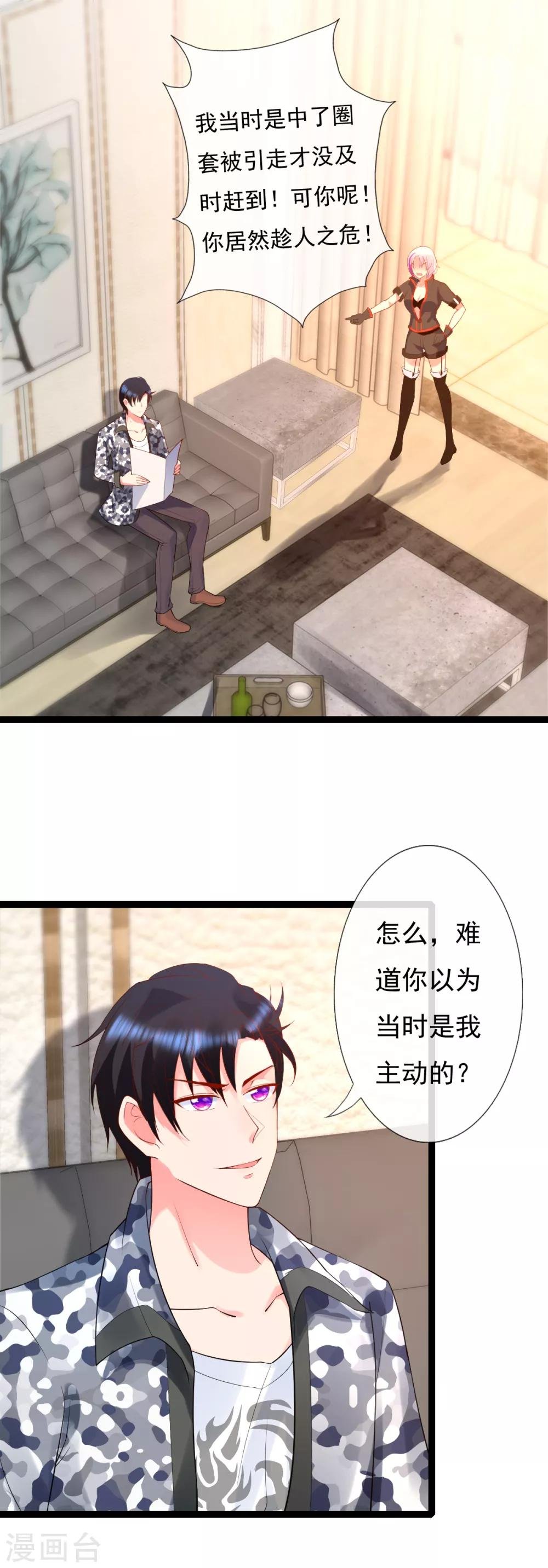 第11话 不可理喻的女保镖