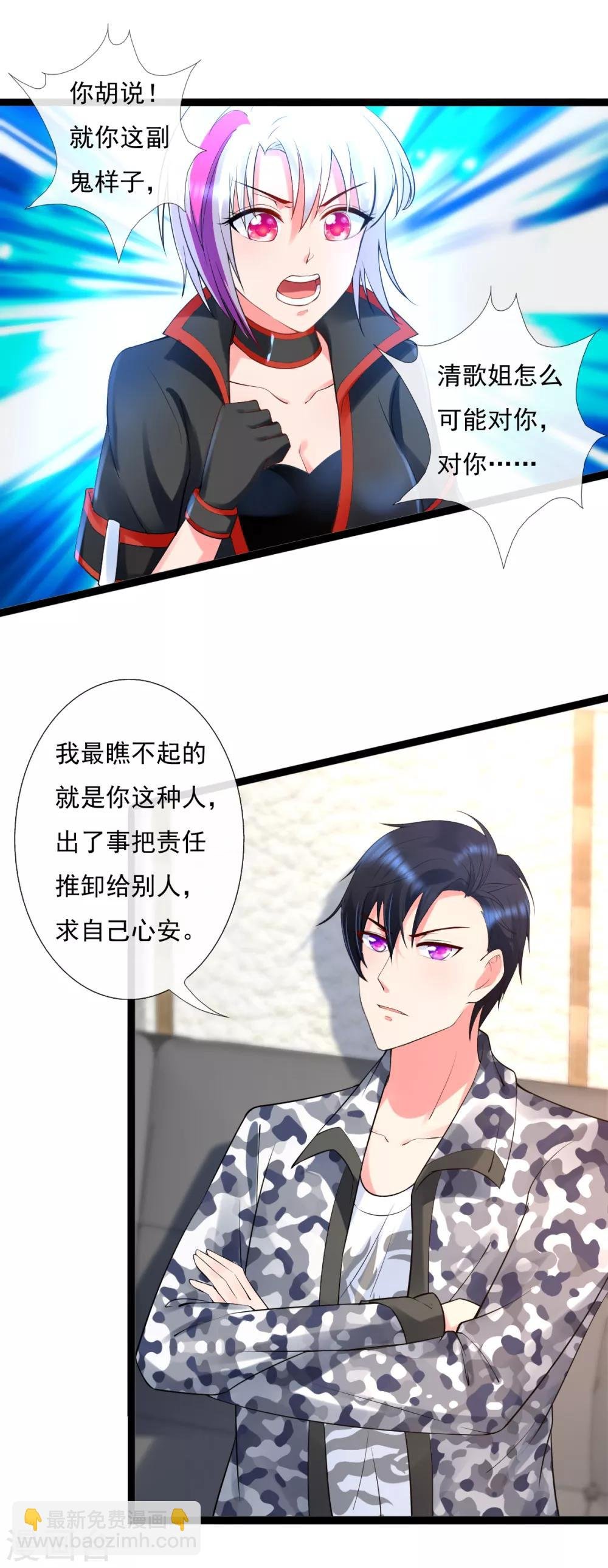 第11话 不可理喻的女保镖