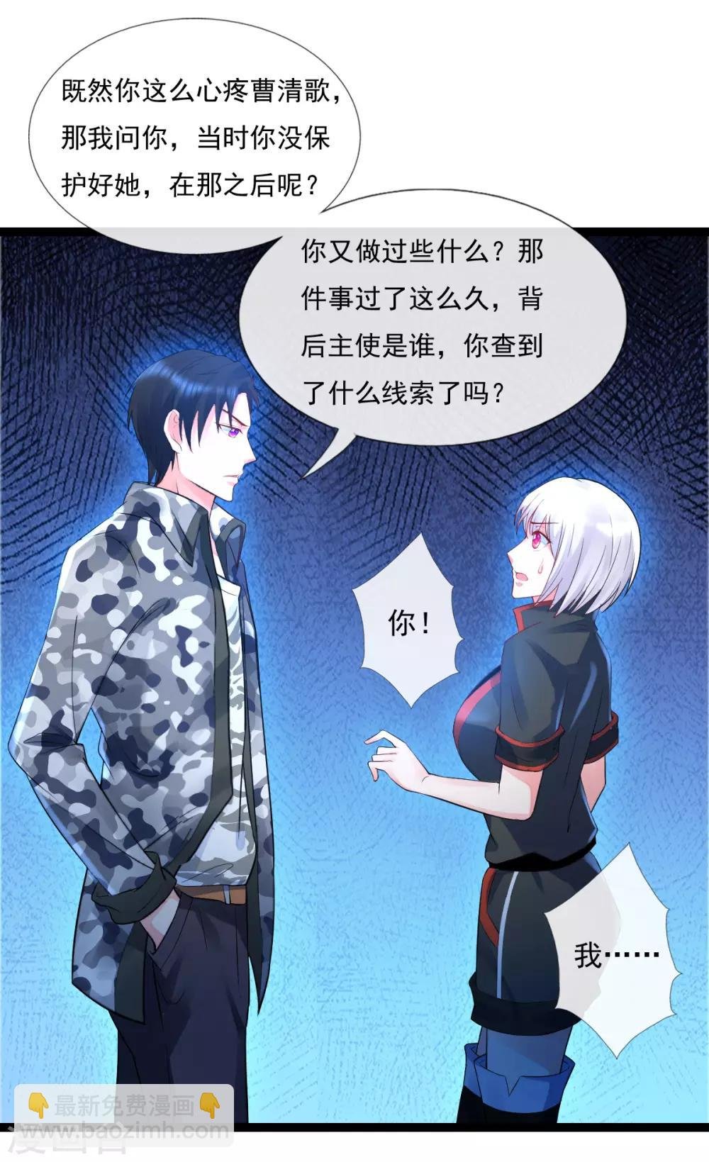 第11话 不可理喻的女保镖