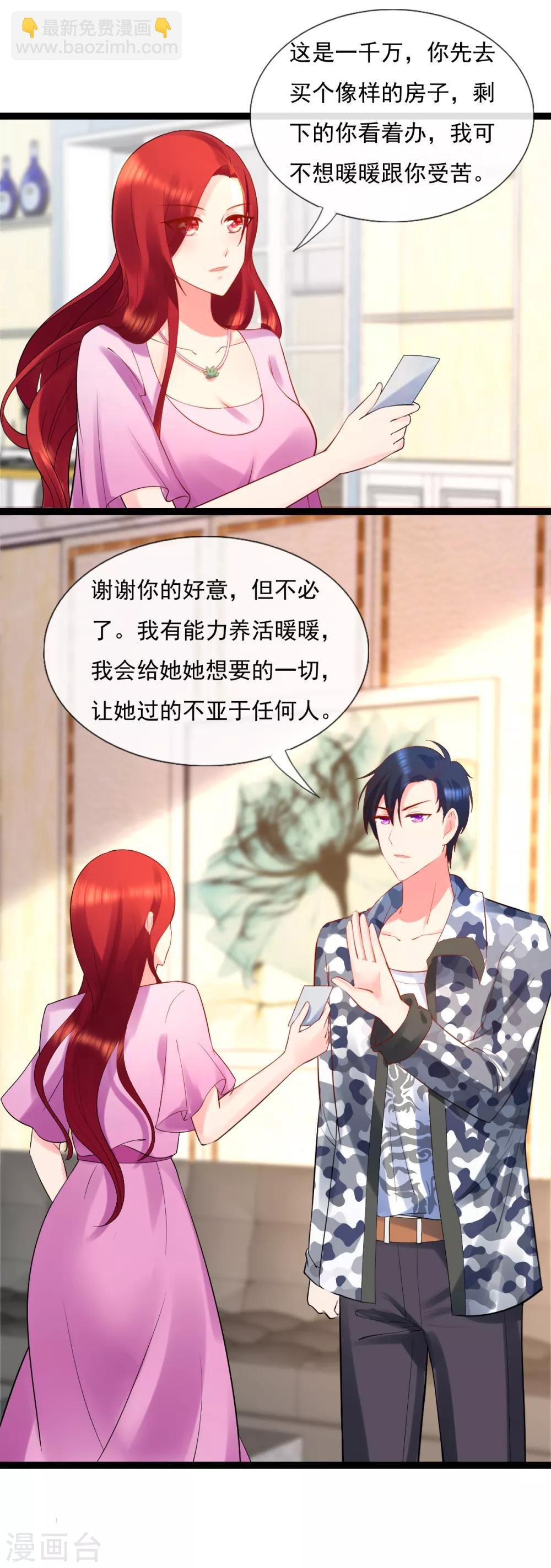 第11话 不可理喻的女保镖