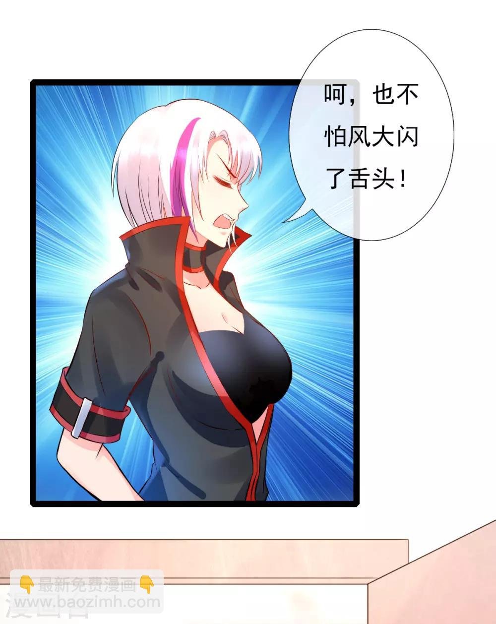 第11话 不可理喻的女保镖